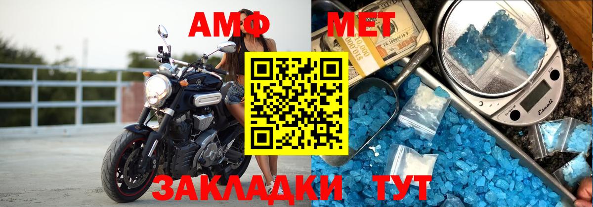 Амфетамин 97%  Amphetamine  Городец  Вход с VPN  АМФ 