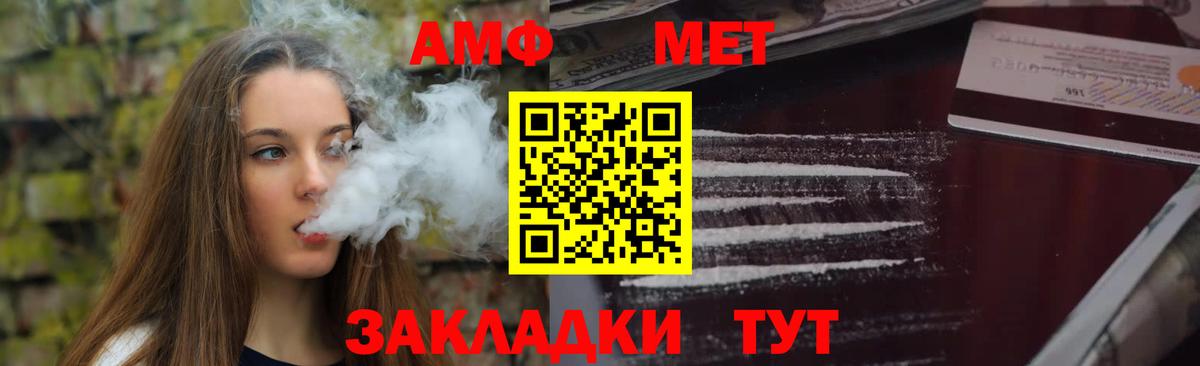 Amphetamine 97% Городец