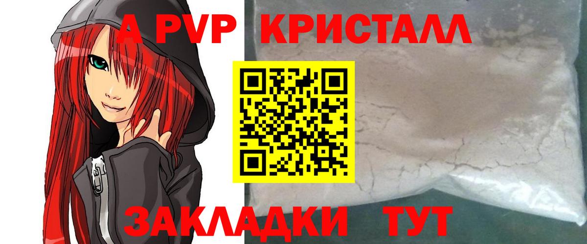 Alpha-PVP Соль  Вход с VPN  Alfa_PVP мука  Alfa_PVP VHQ  Городец 