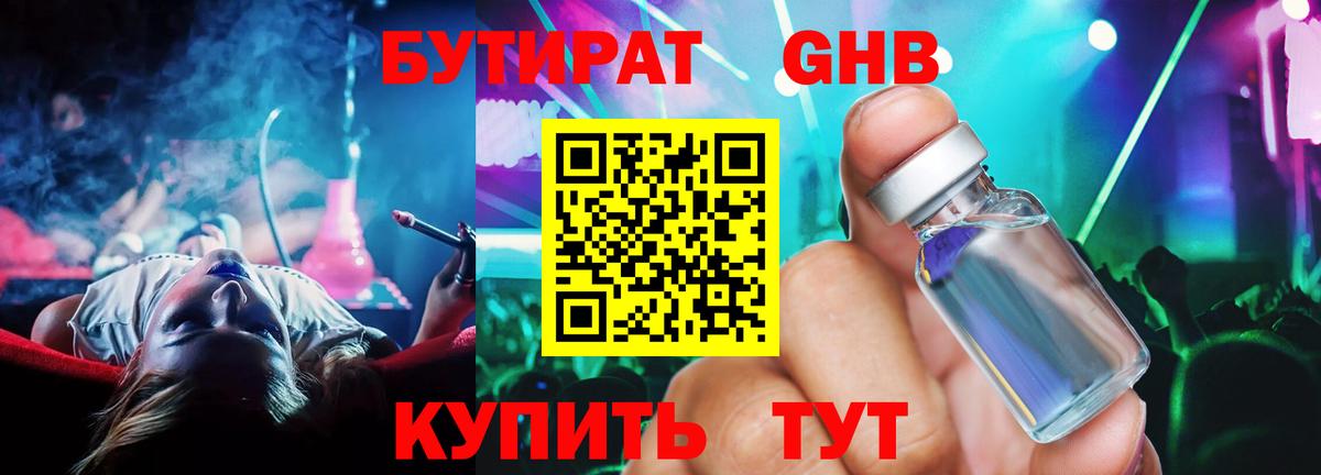 Городец  Бутират буратино  Вход с VPN 