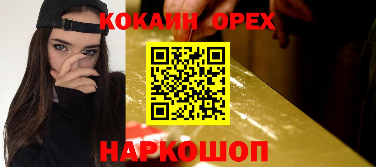 Кокаин Перу Городец