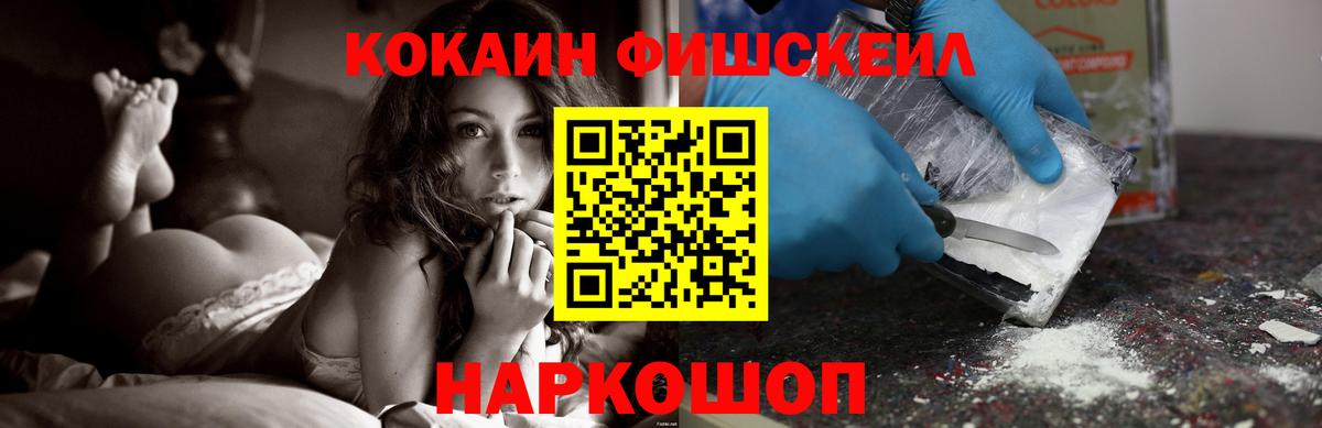 Кокаин  Кокаин 99%  Cocaine Боливия  Вход с VPN  Городец 
