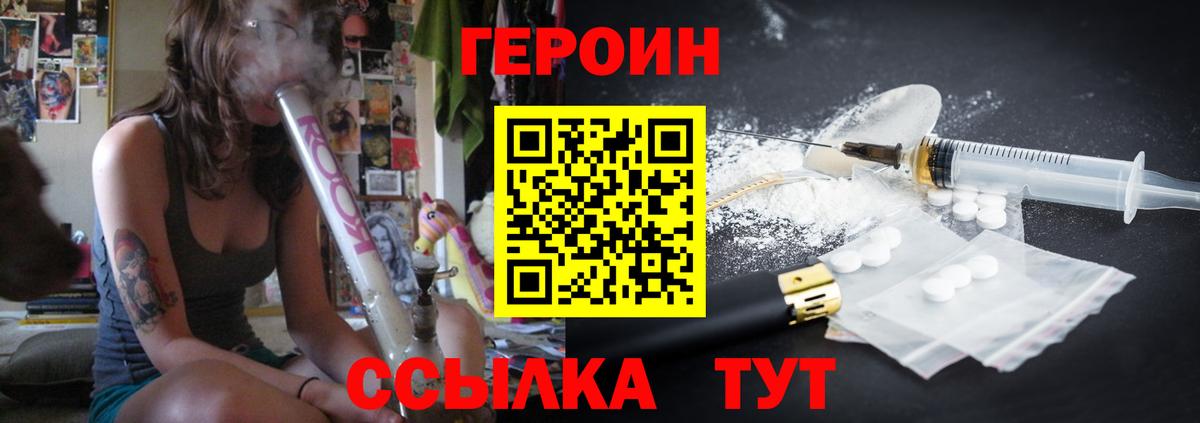ГЕРОИН афганец Городец
