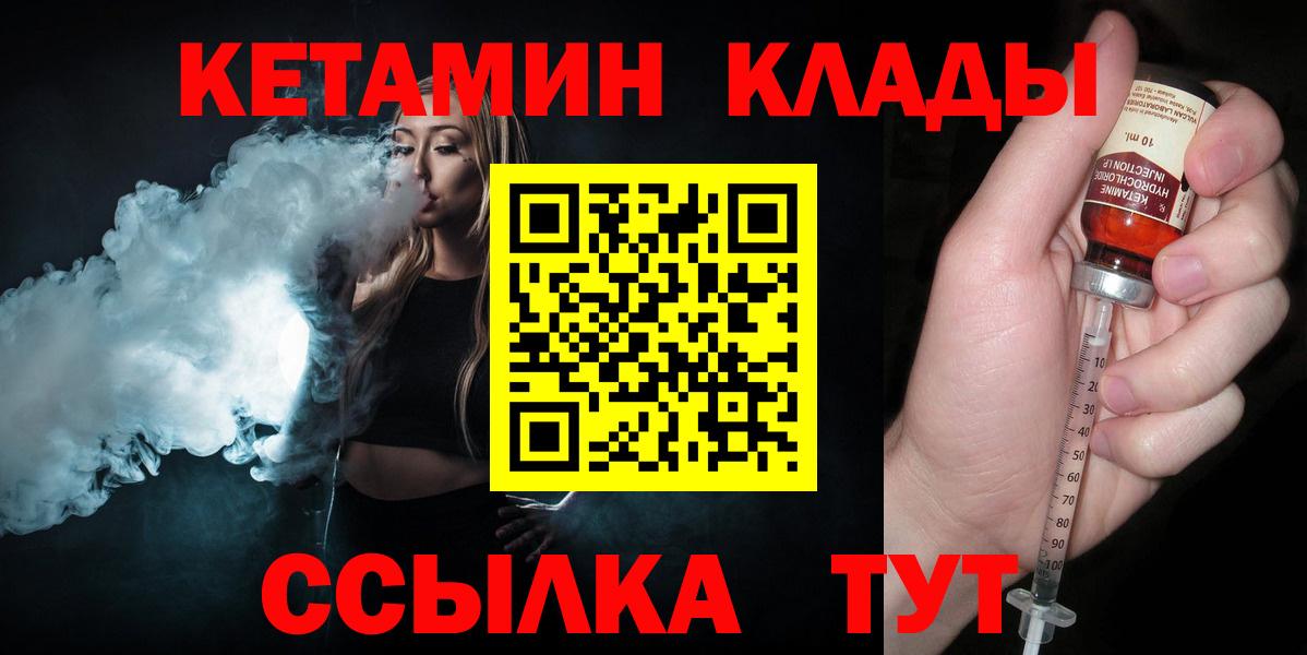Кетамин ketamine Городец