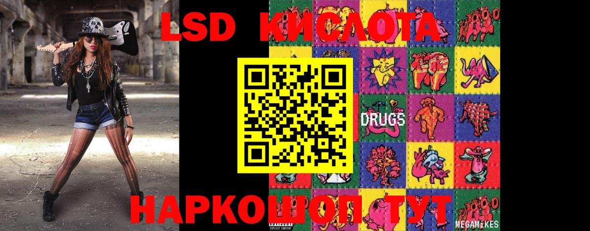 LSD-25 экстази ecstasy  kraken онион  Городец  Вход с VPN 