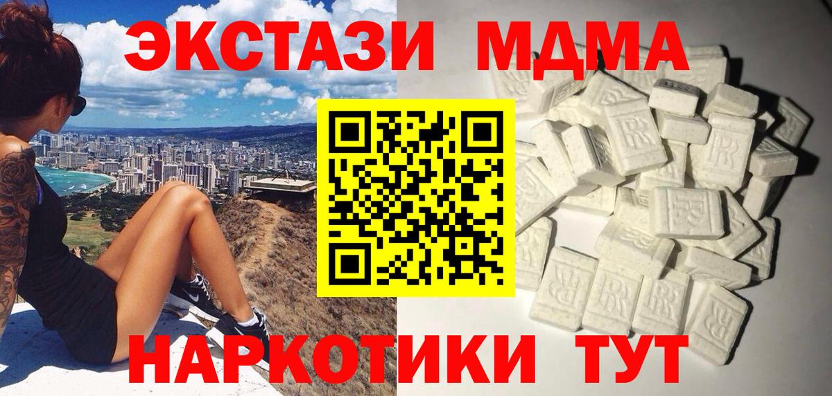 МДМА молли  Вход с VPN  Городец 