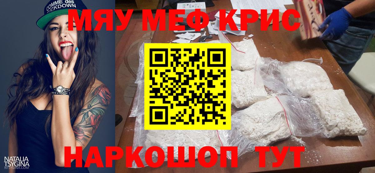 Мефедрон  Вход с VPN  Городец  МЯУ-МЯУ 4 MMC 