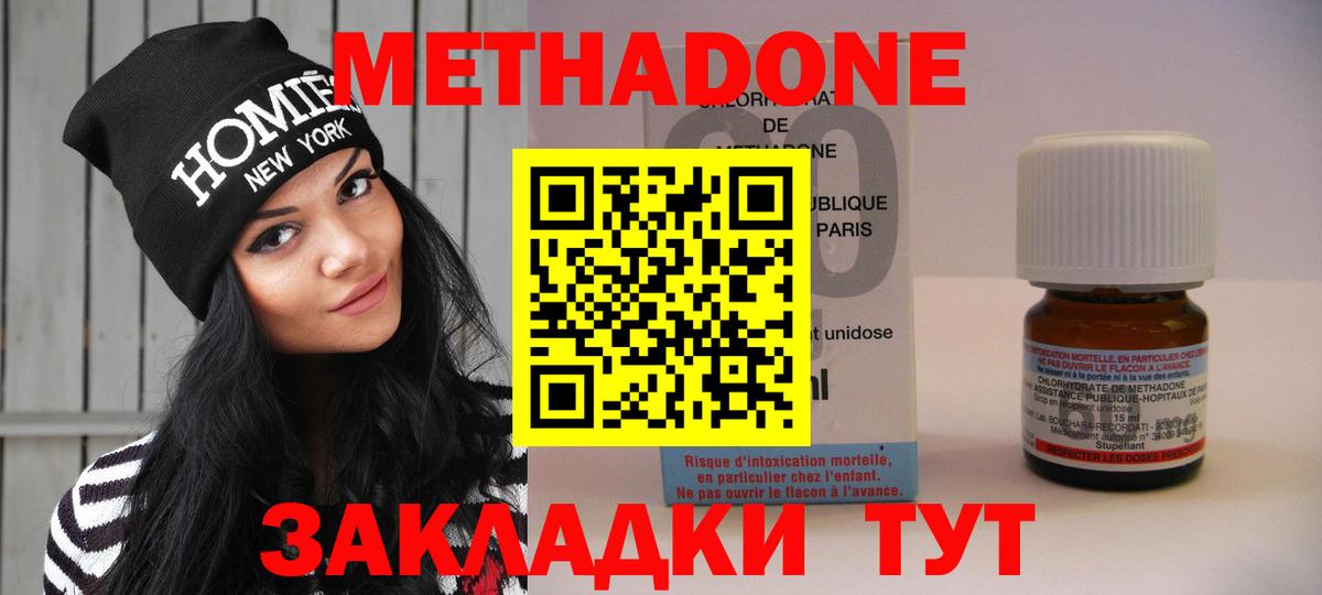 Метадон VHQ  Вход с VPN  Городец 