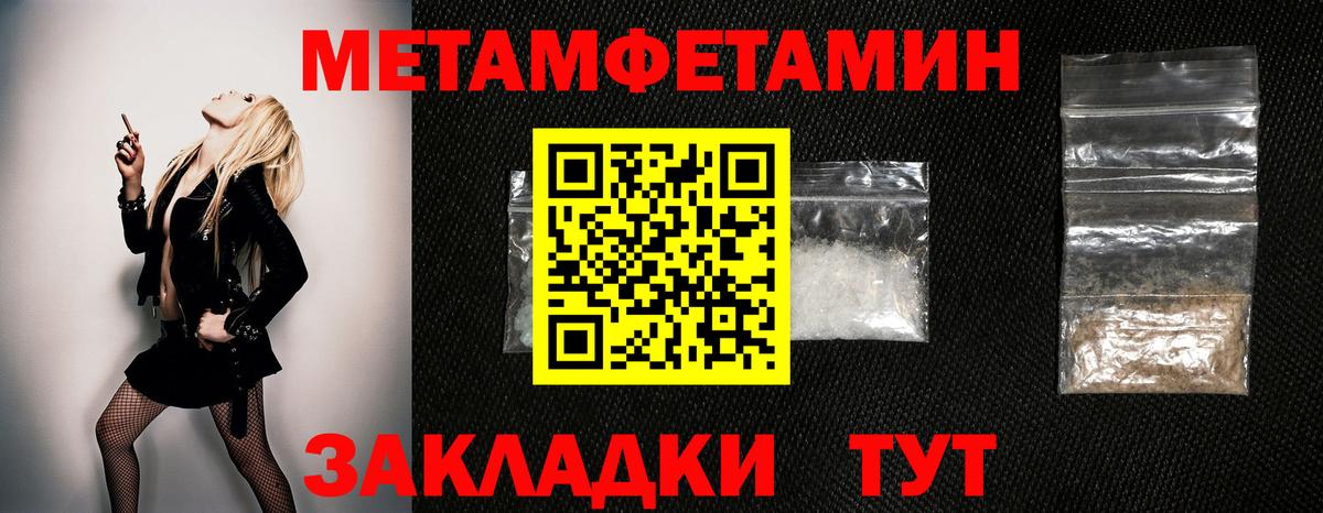 Первитин Декстрометамфетамин 99.9% Городец