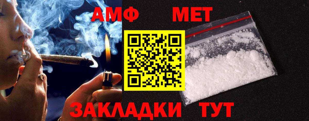 МЕТАМФЕТАМИН Methamphetamine  Вход с VPN  Городец 