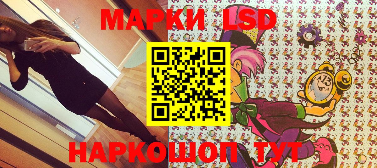 Марки 25I-NBOMe 1,5мг Городец