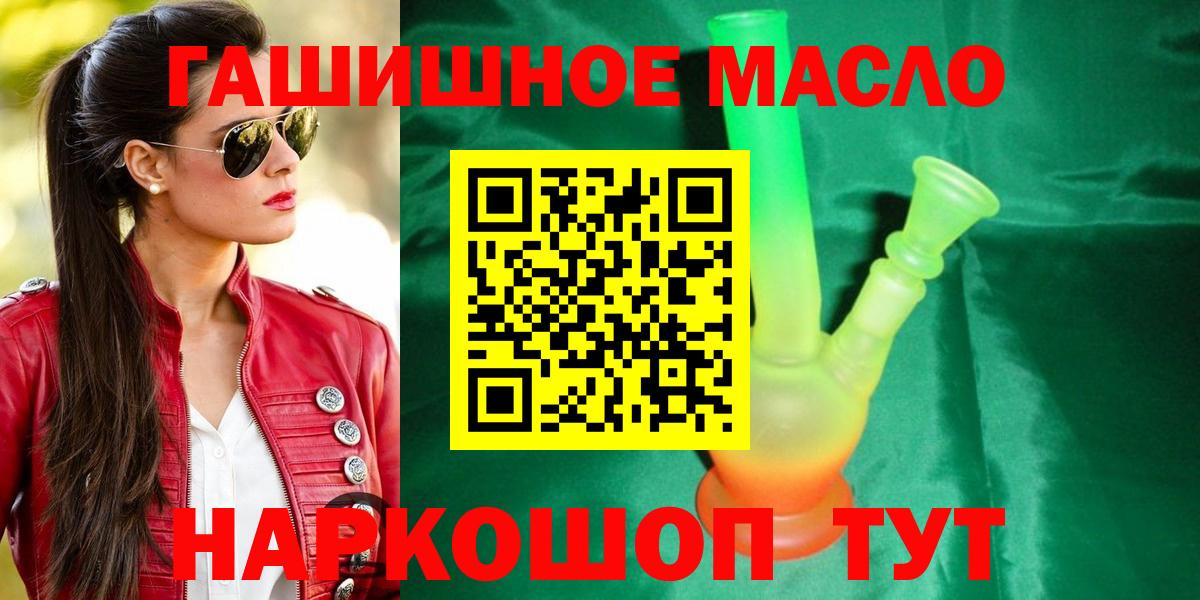 Дистиллят ТГК гашишное масло Городец