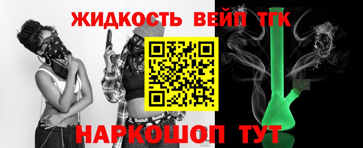 Городец  ТГК вейп с тгк  Вход с VPN  ТГК вейп 