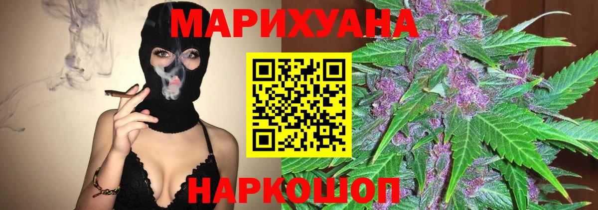 МАРИХУАНА Amnesia Городец